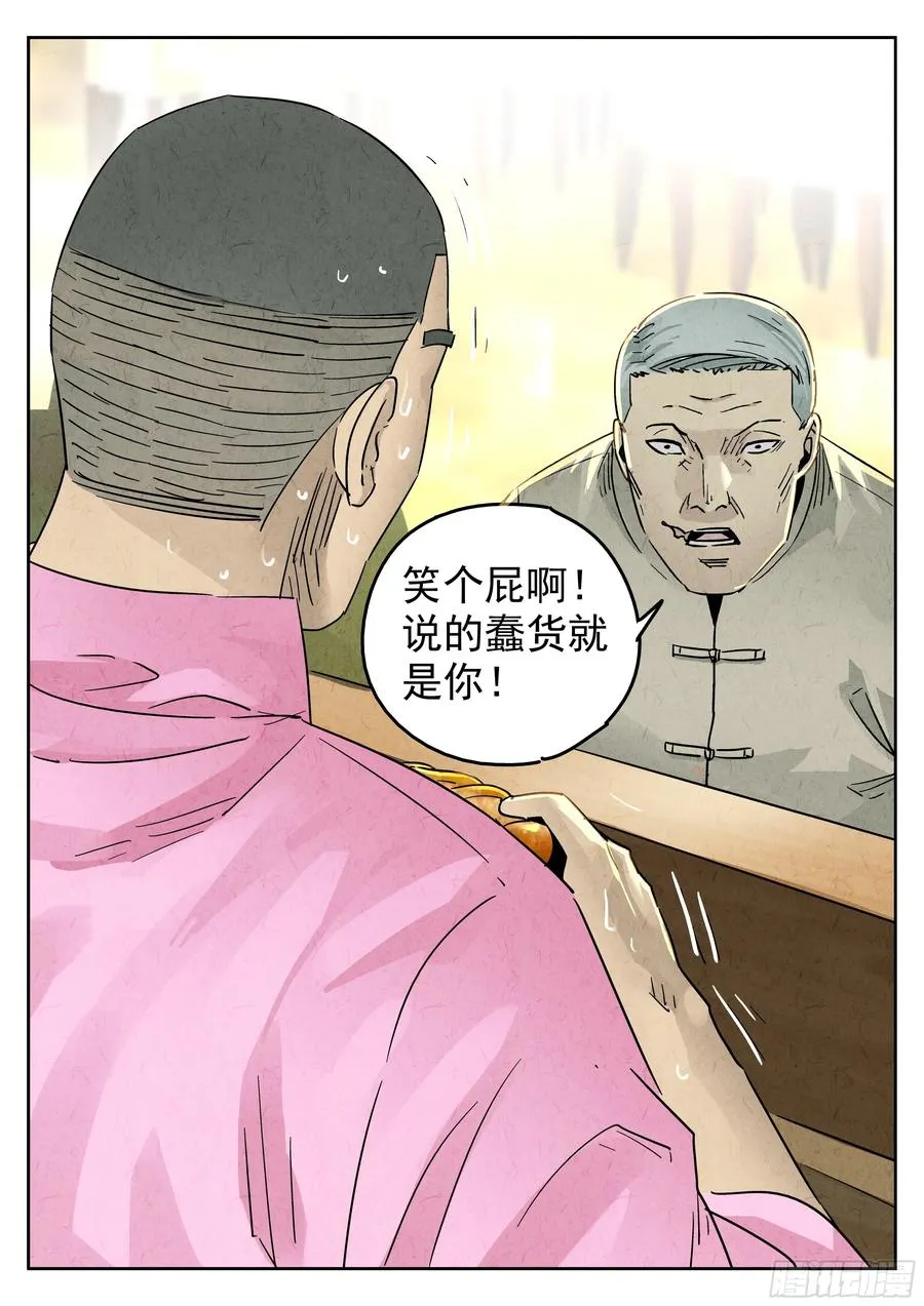 第五七话 果子干（七）9