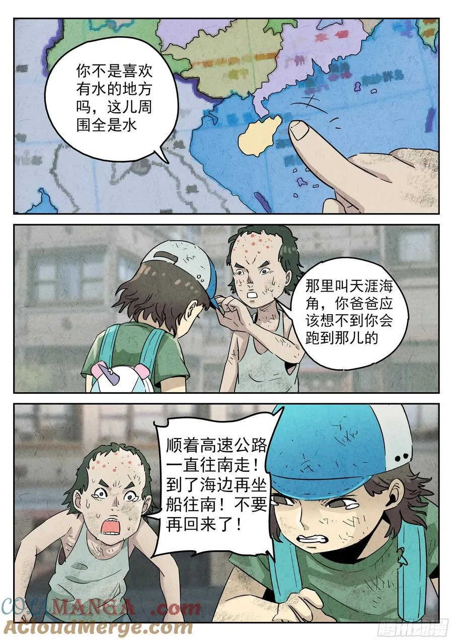 第五七话 果子干（六）12