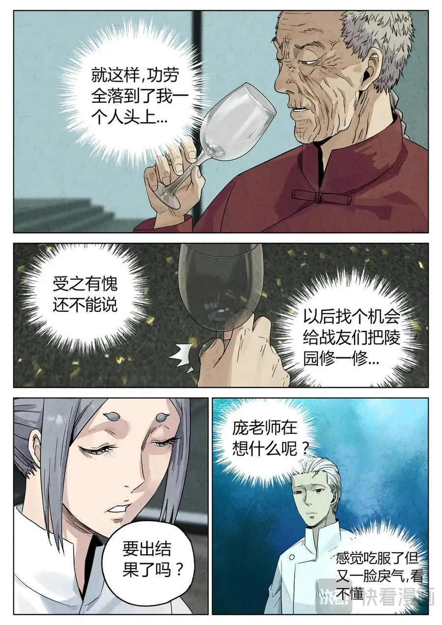 第六二话 焦糖苹果（三十）21