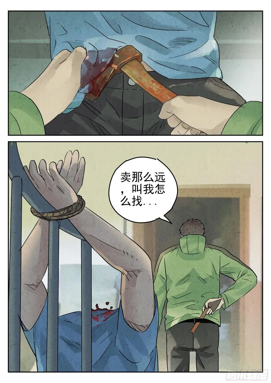 第五七话 果子干（五）15