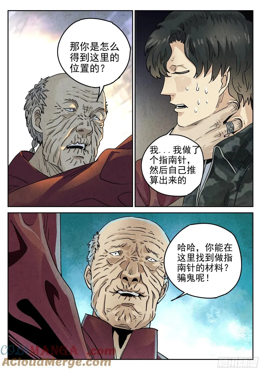 第六二话 焦糖苹果（二）20