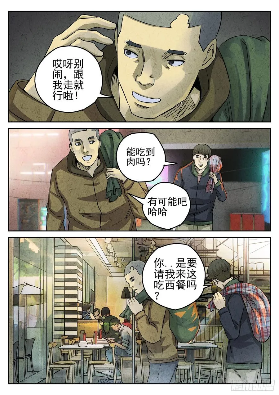 第三五话 双层猪排饭（五）3