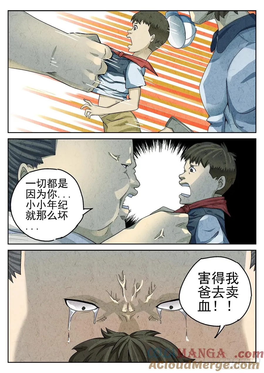 第二十二话 爆炒腰花（五）2