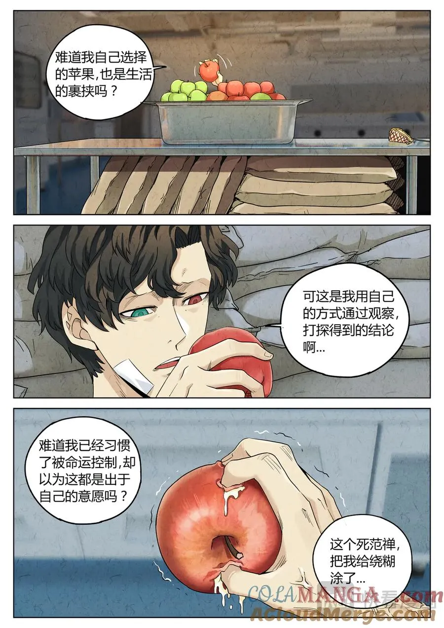 第六二话 焦糖苹果（二十七）12