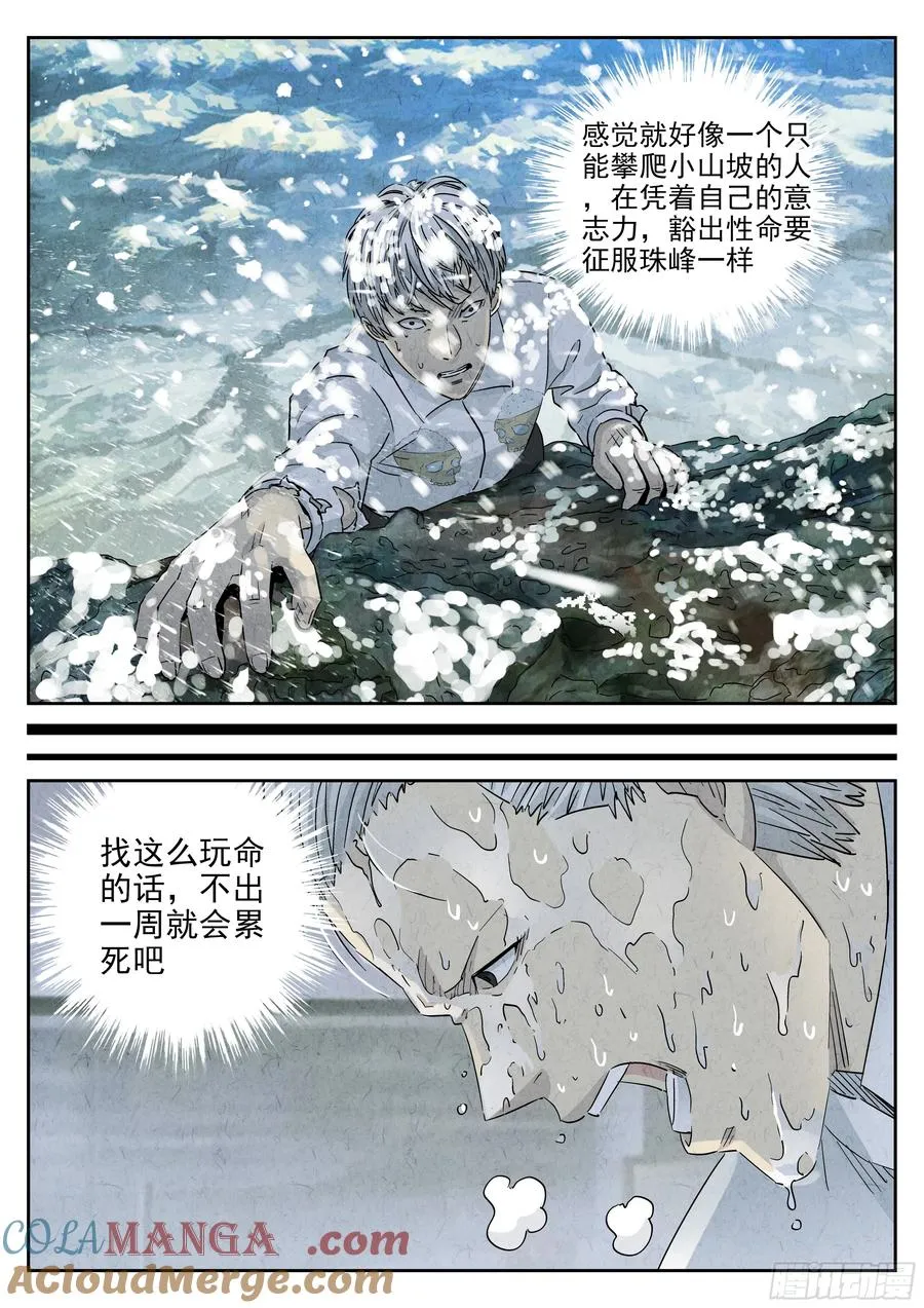 第五四话 百合乳猪（六）14