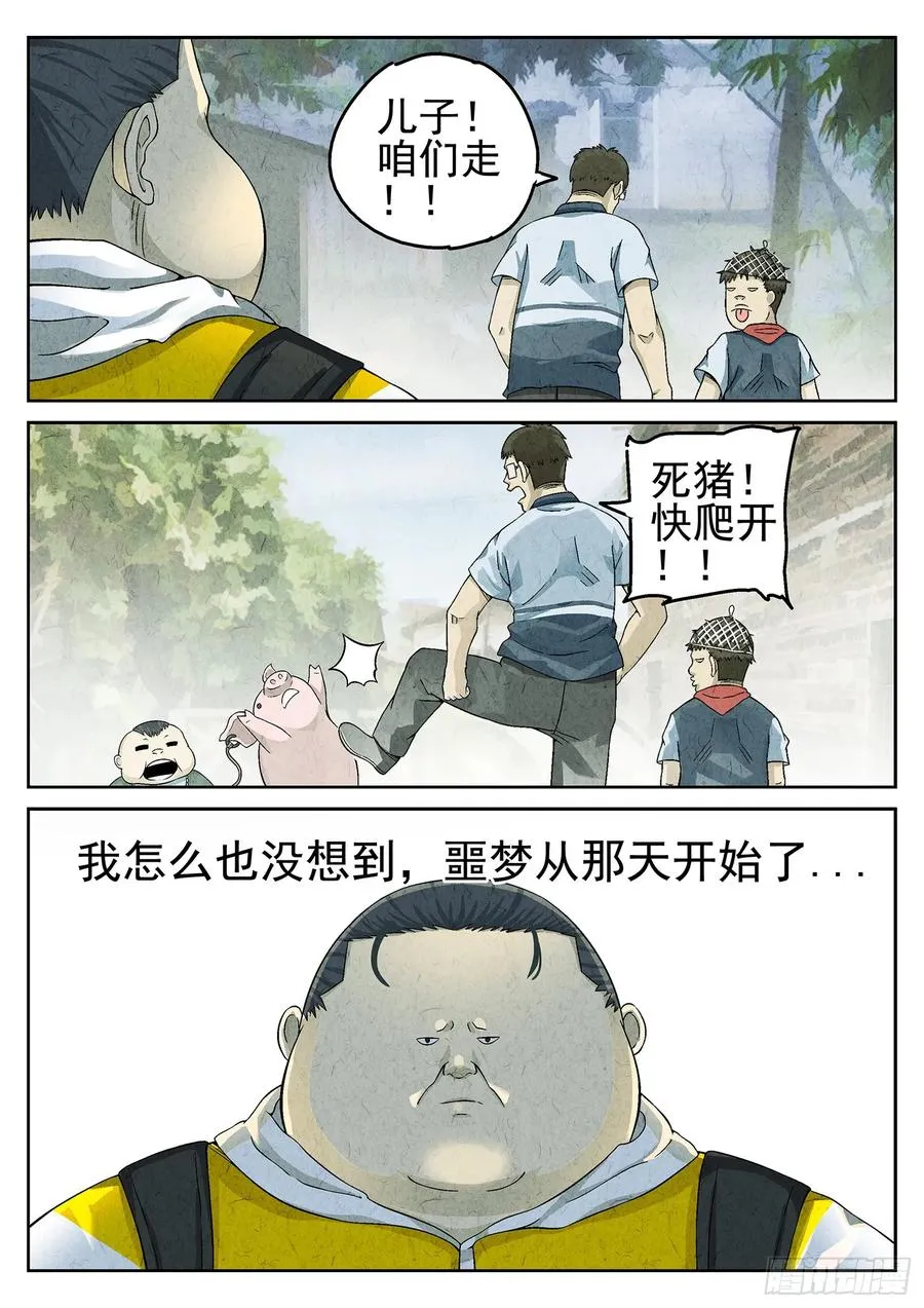 第二十二话 爆炒腰花（四）7