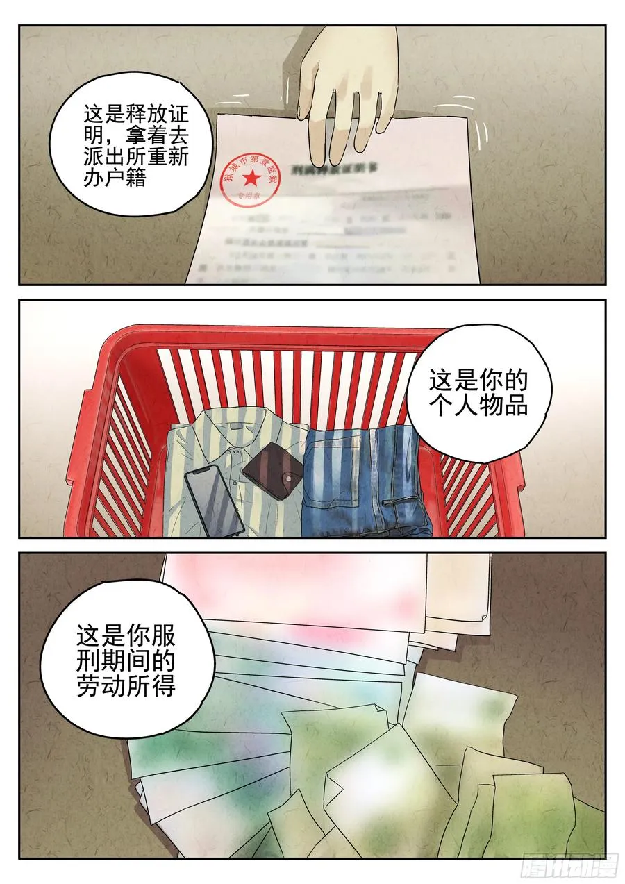 第六十话 黄桃咕老肉（一）1
