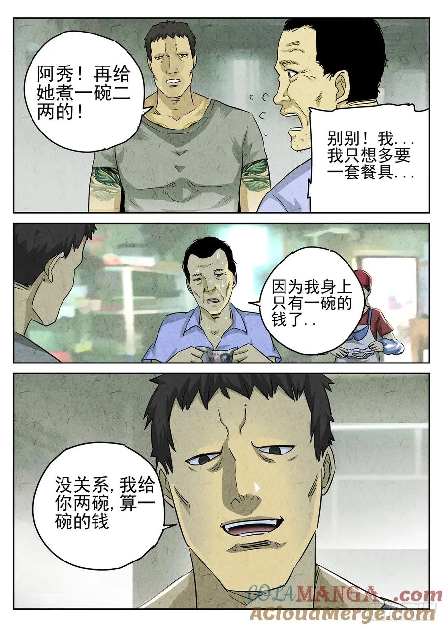 第三四话 螺蛳粉加鸭掌（一）16