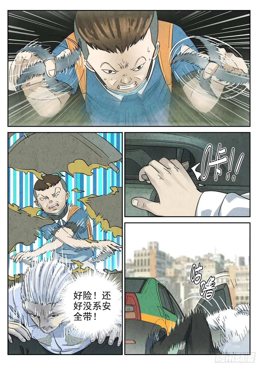 第五八话 蛤蜊鲈鱼煲（七）21