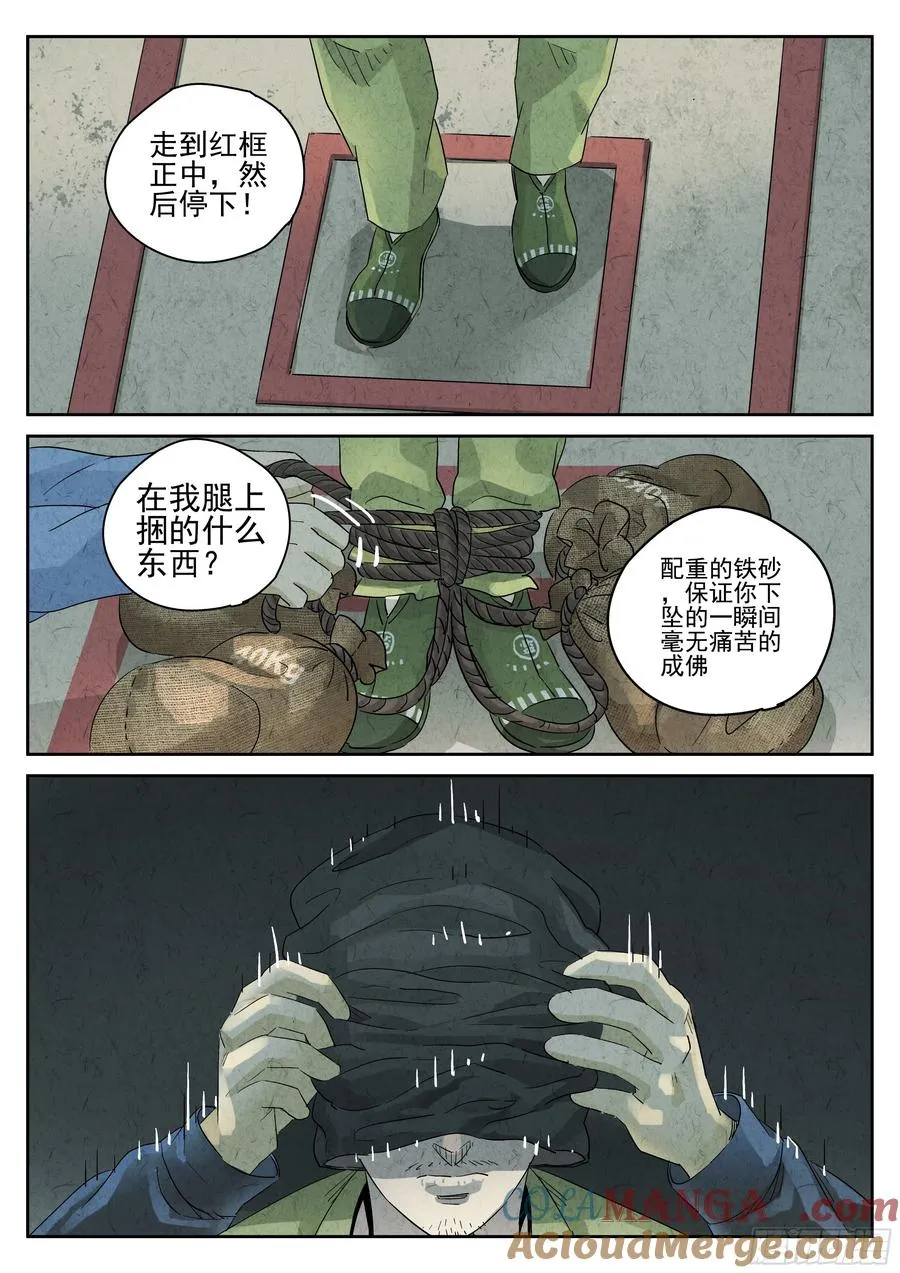 第五四话 百合乳猪（二）14