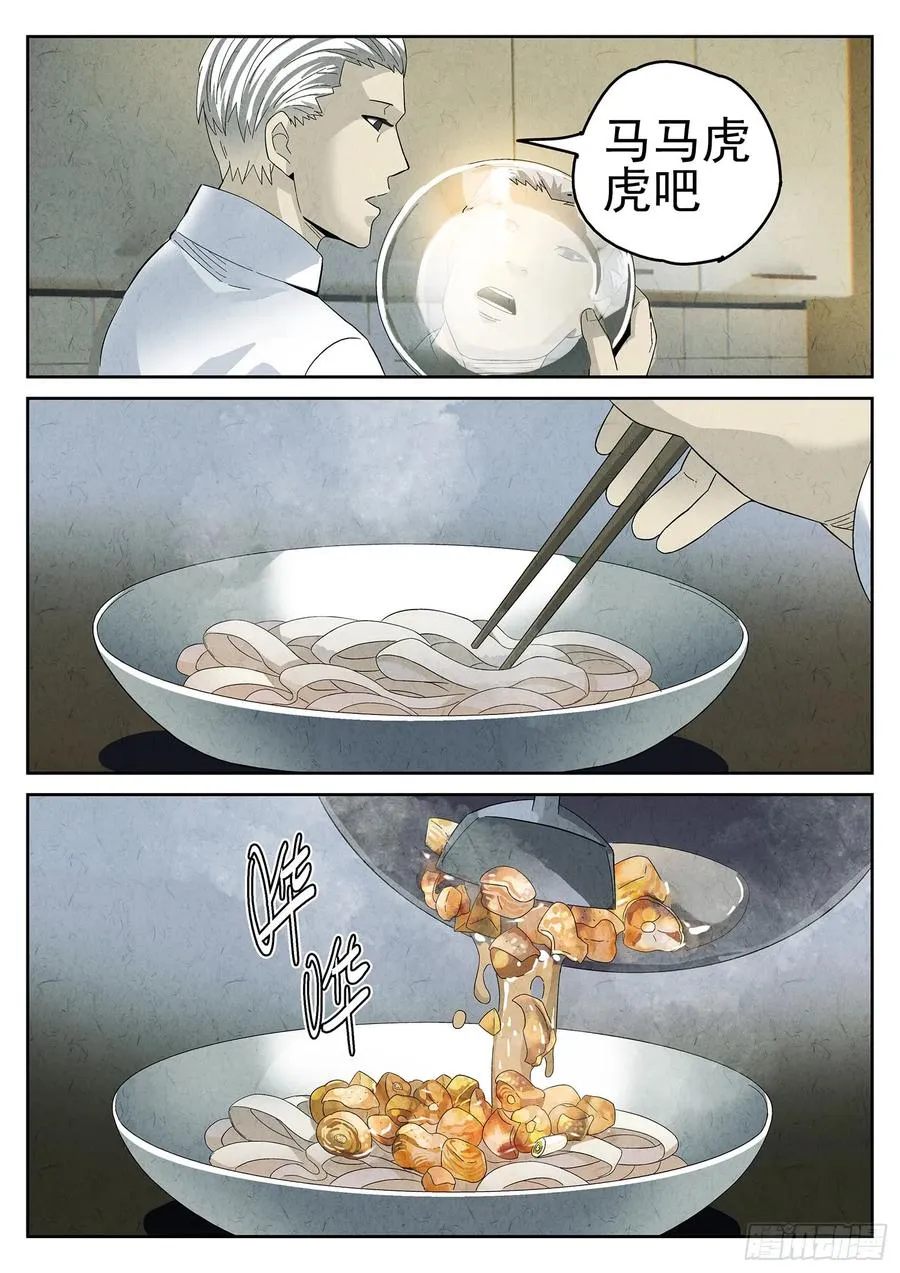 第九餐 大盘鸡（二）3
