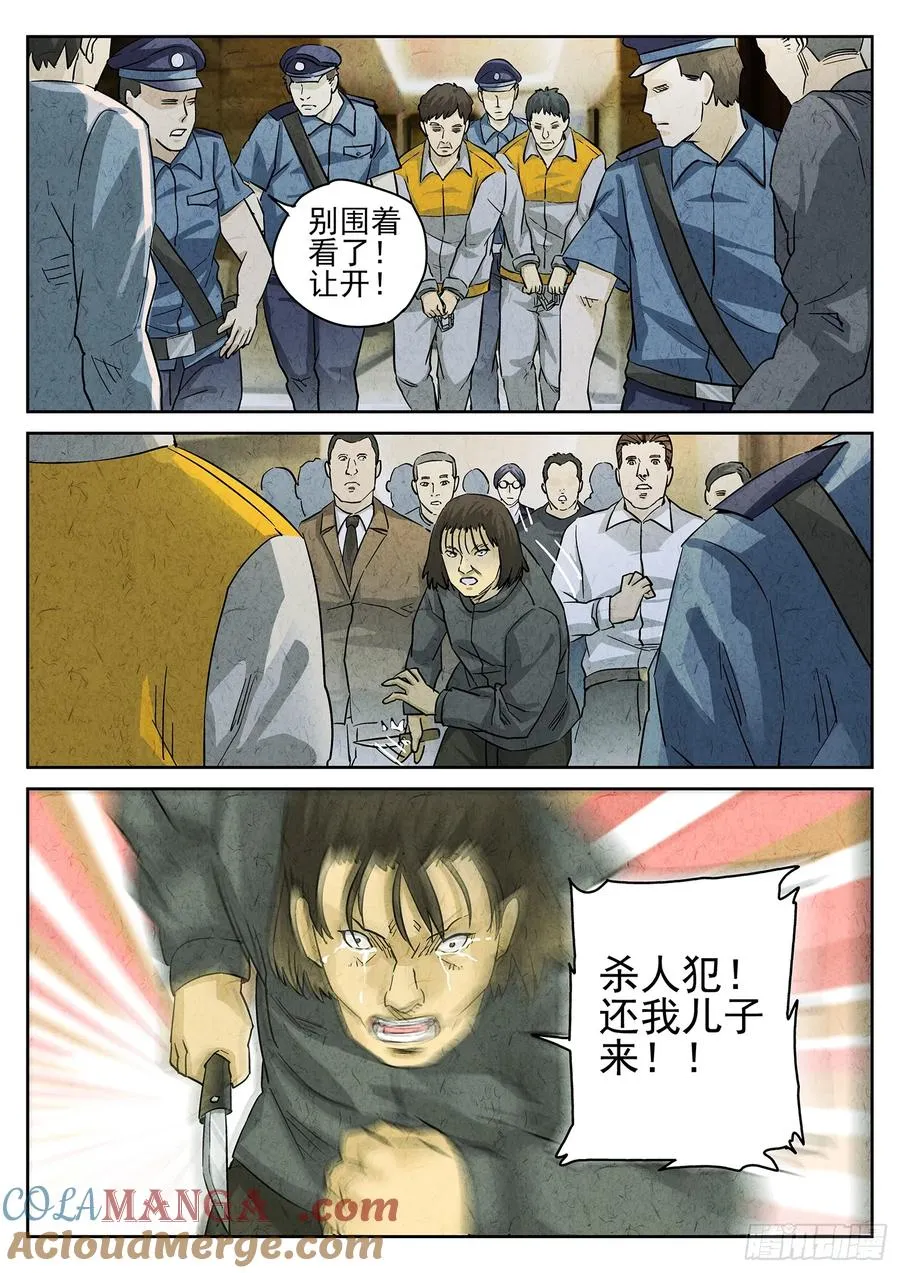 第四五话 手打鱼蛋（一）14