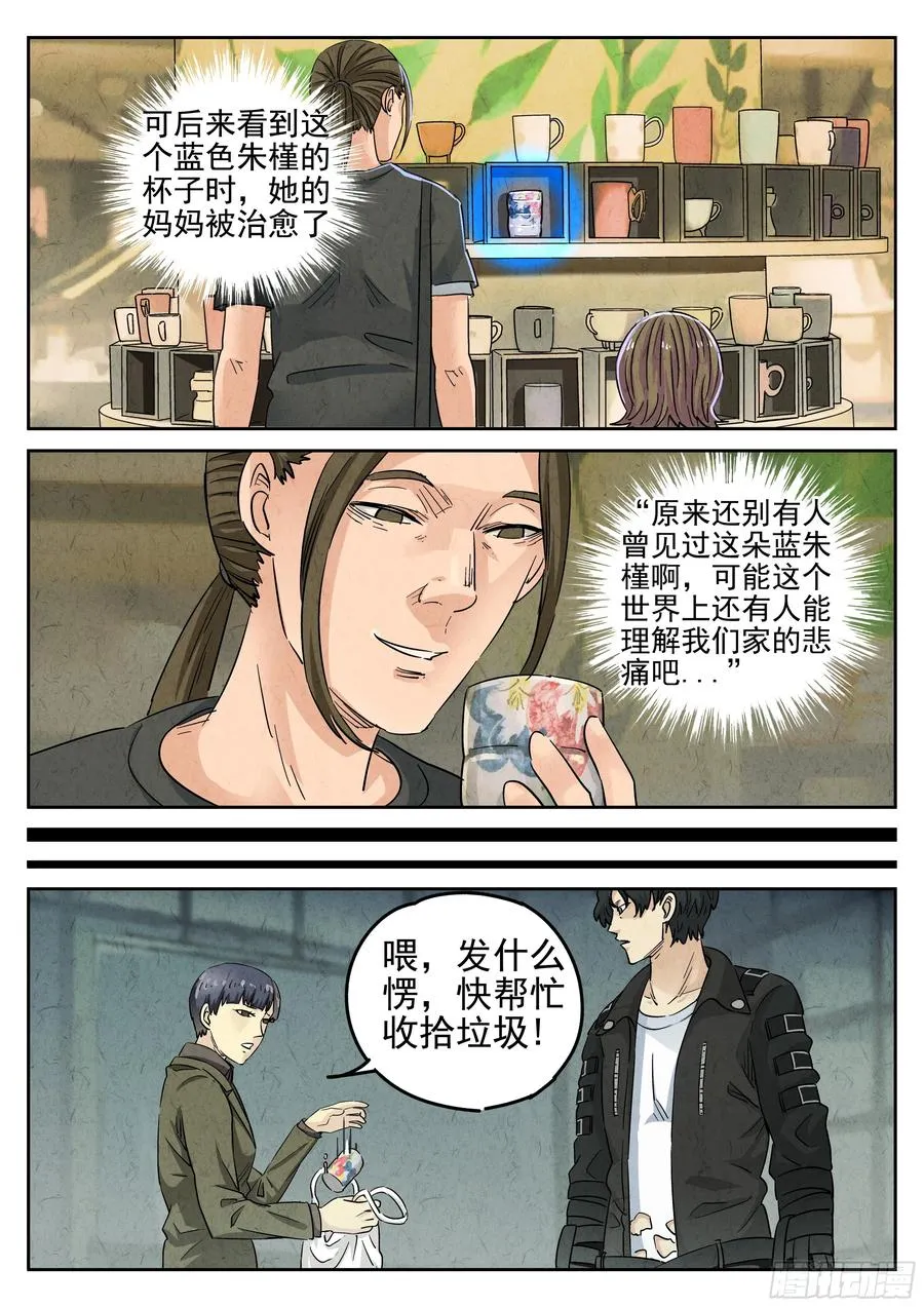 第六一话 凤梨酥与朱槿花茶（四）17