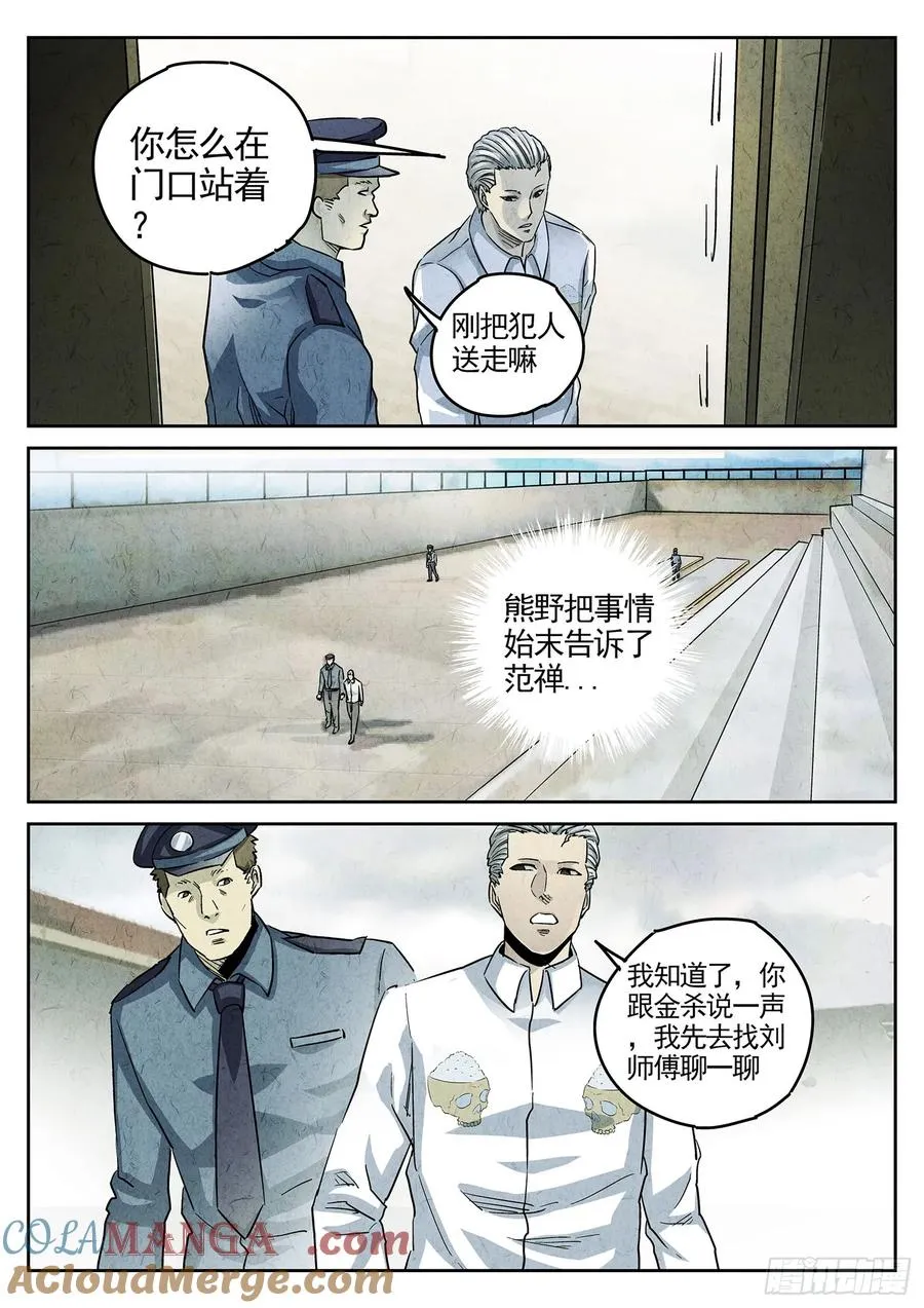 第三六话 酸汤水饺（三）2