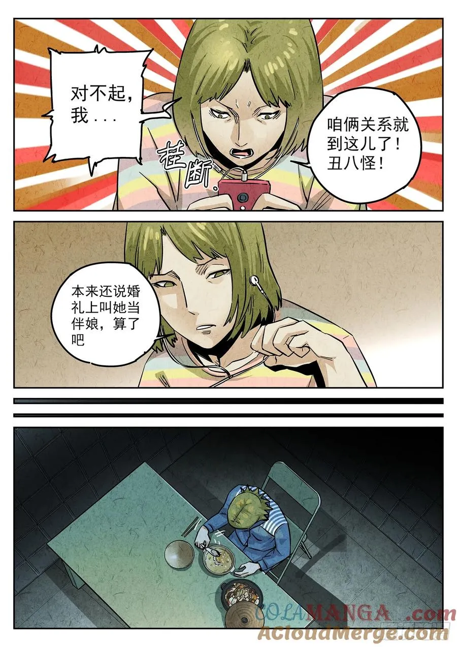 第四一话 陶锅甲鱼和甲鱼粥（七）2