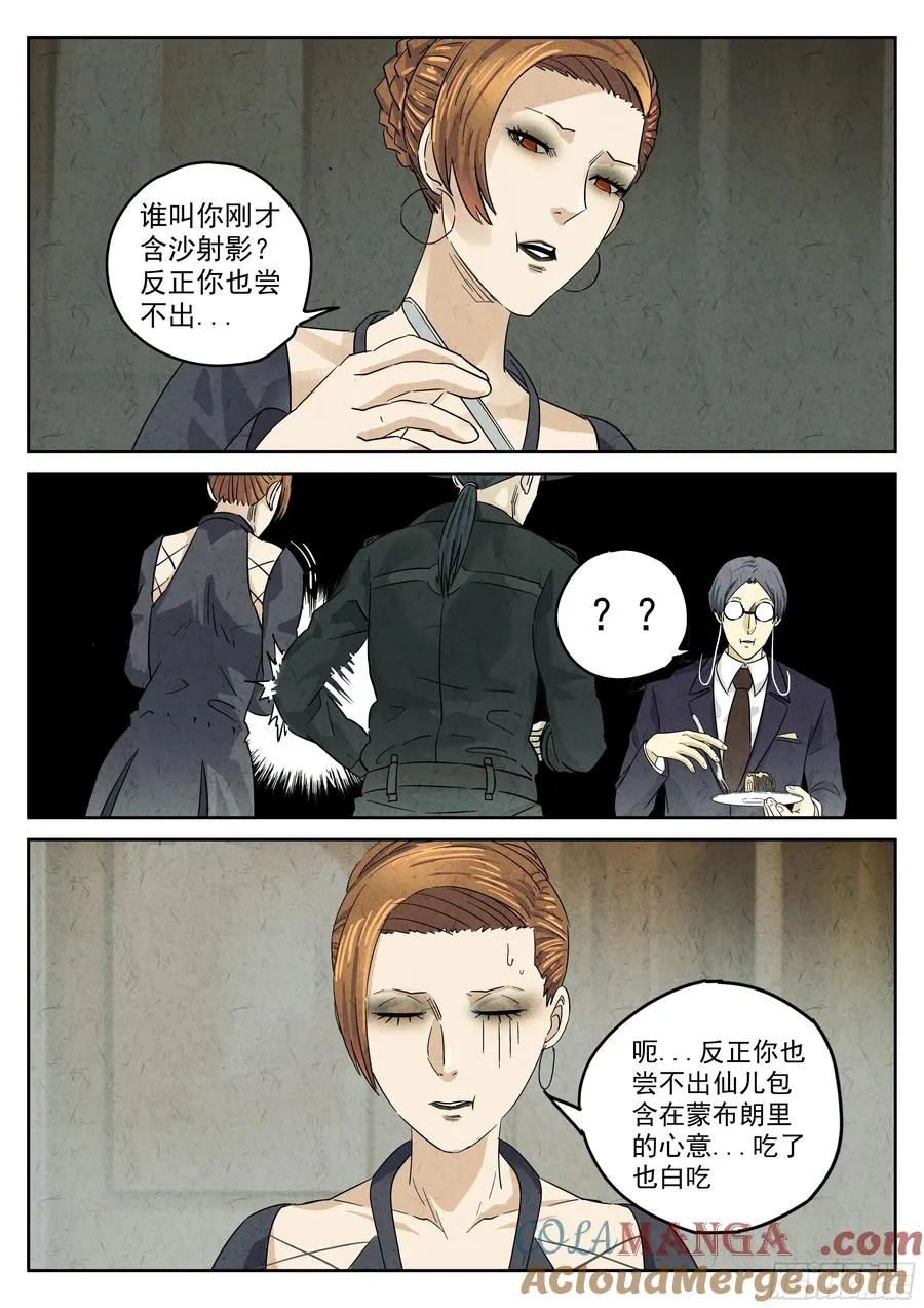第五九话 手信蒙布朗卷（四）12
