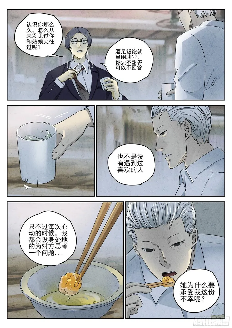 第五十话 天津饭（四）9