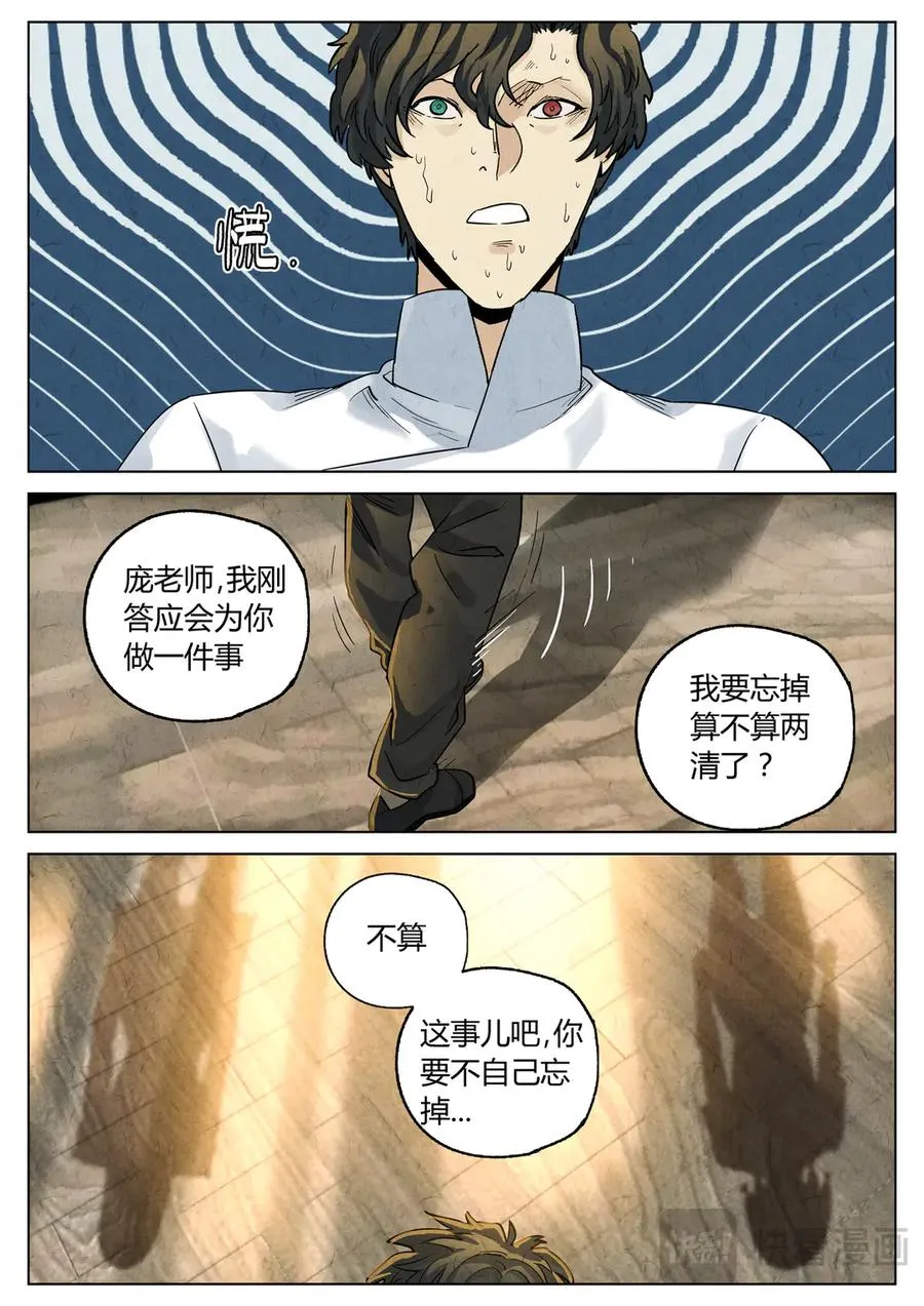 第六二话 焦糖苹果（三十一）15