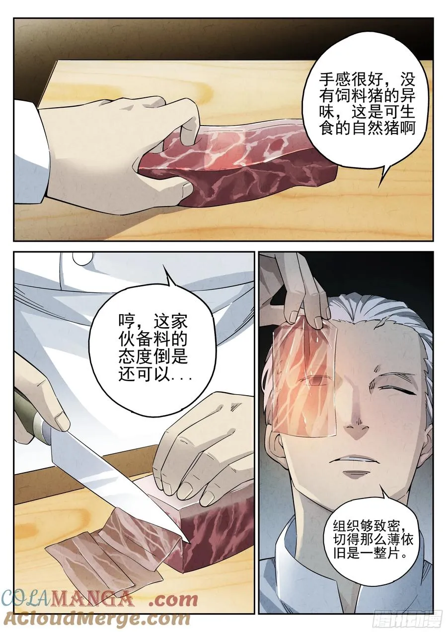 第三餐 五花肉松饼10