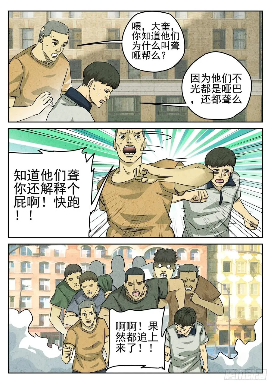 第三五话 双层猪排饭（一）15