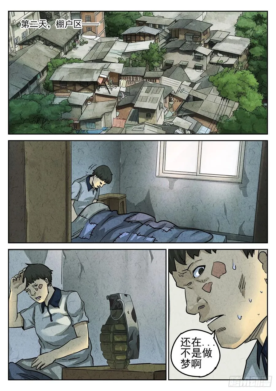 第三五话 双层猪排饭（一）11