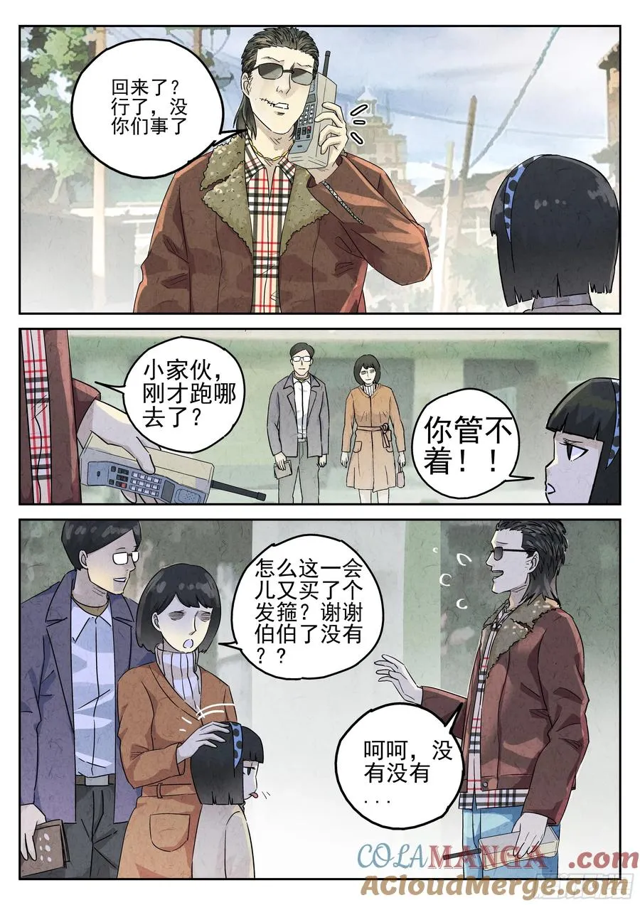 第五五话 舒芙蕾（三）18