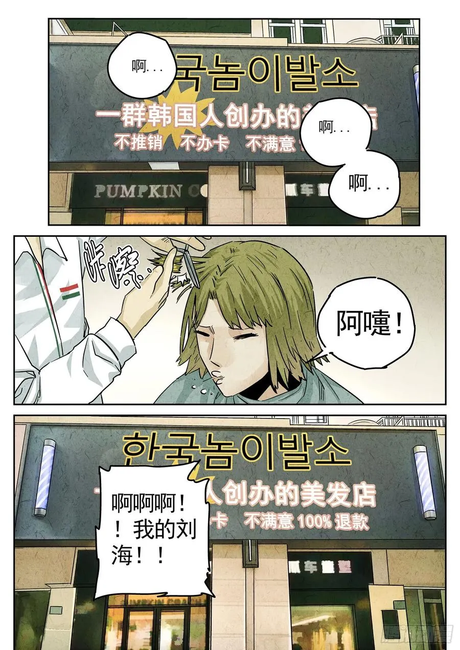 第四一话 陶锅甲鱼和甲鱼粥（六）5