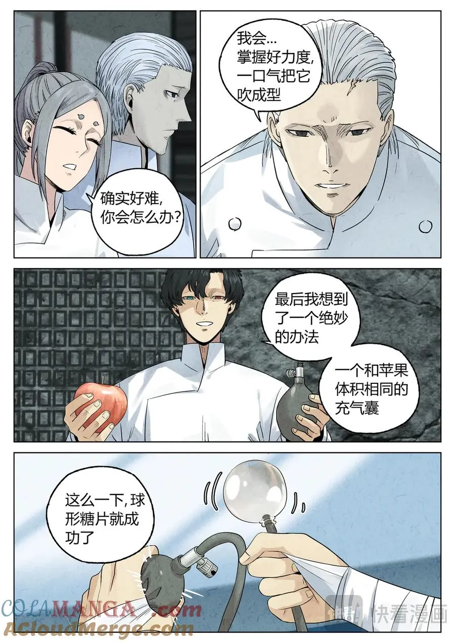 第六二话 焦糖苹果（二十九）12
