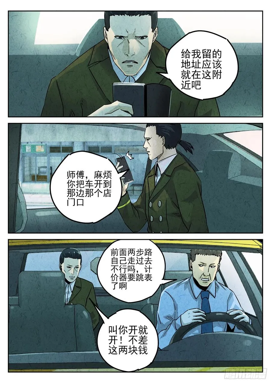 第三九话 脆炸龟苓膏（三）9