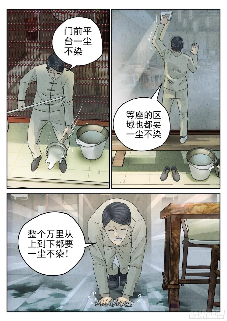 第五四话 百合乳猪（五）9