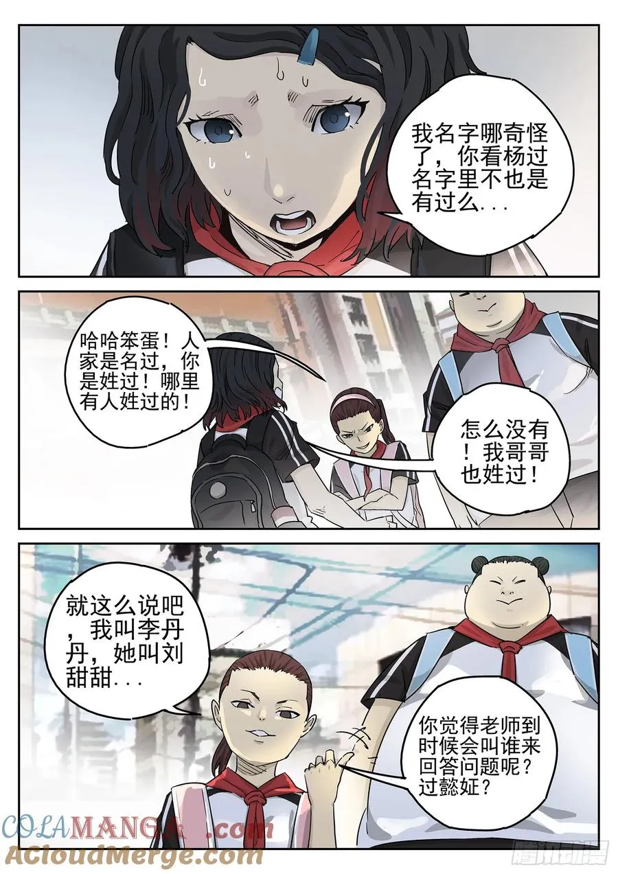 第二十五话 鸡蛋糕冰激凌2