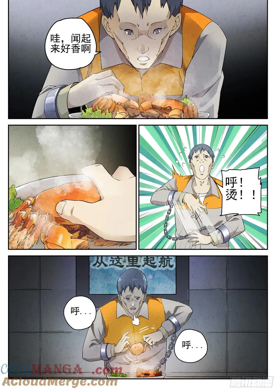 第二餐 清蒸大闸蟹12