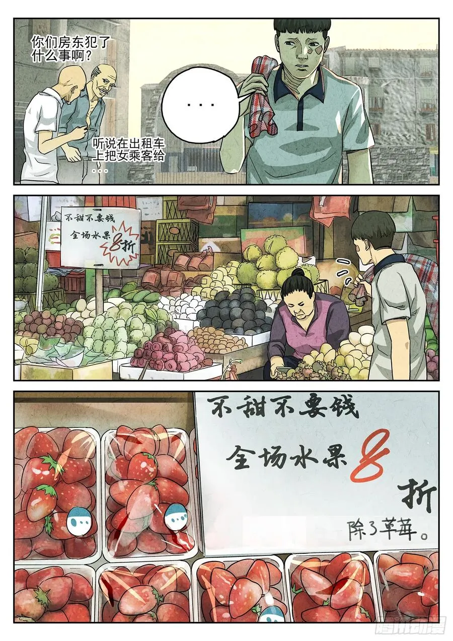 第三五话 双层猪排饭（二）5
