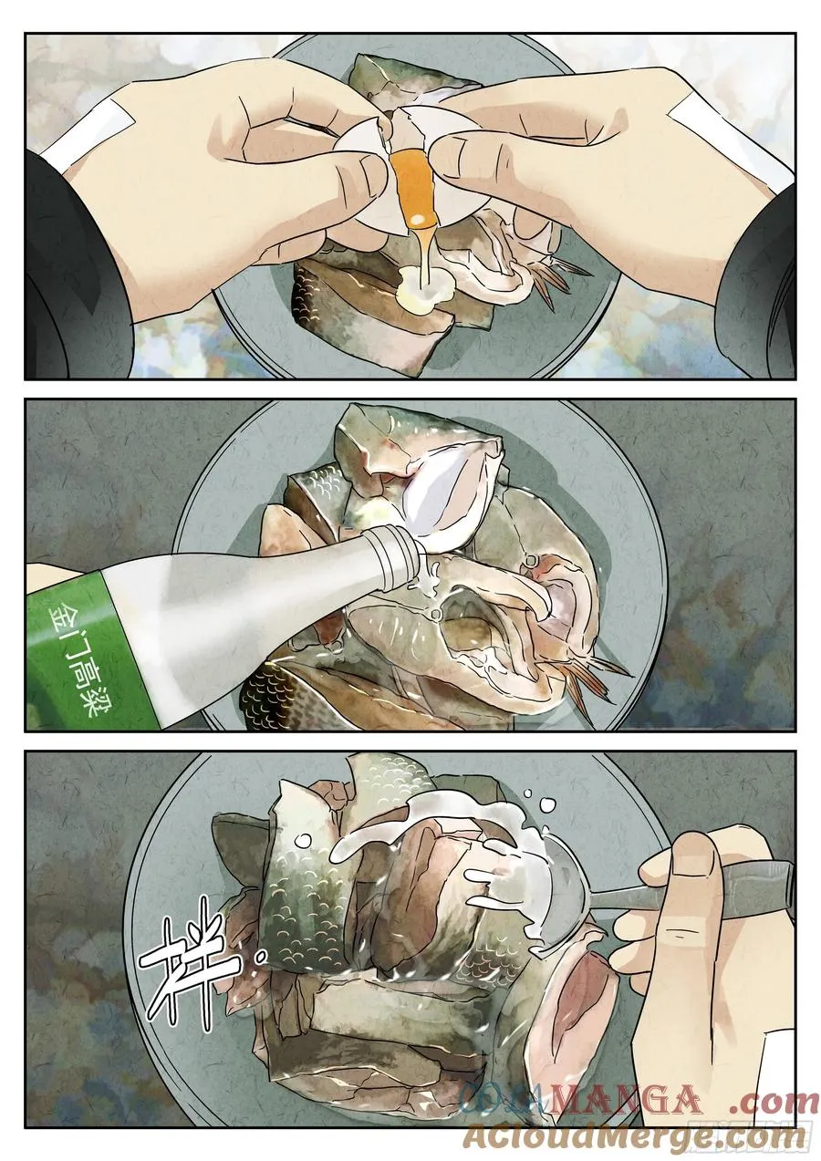 第五八话 蛤蜊鲈鱼煲（八）12