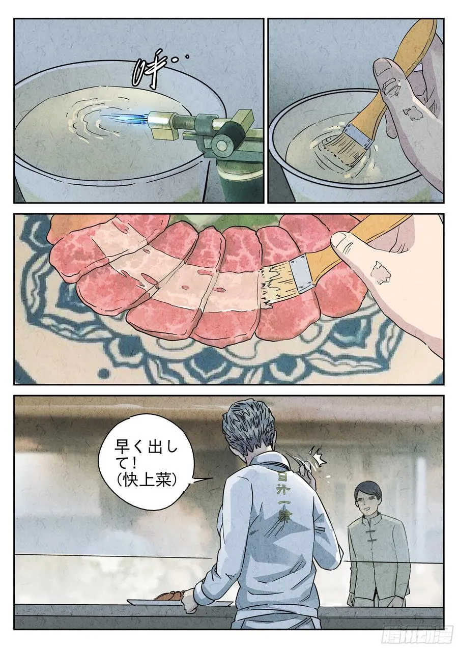 第五十话 天津饭（二）11