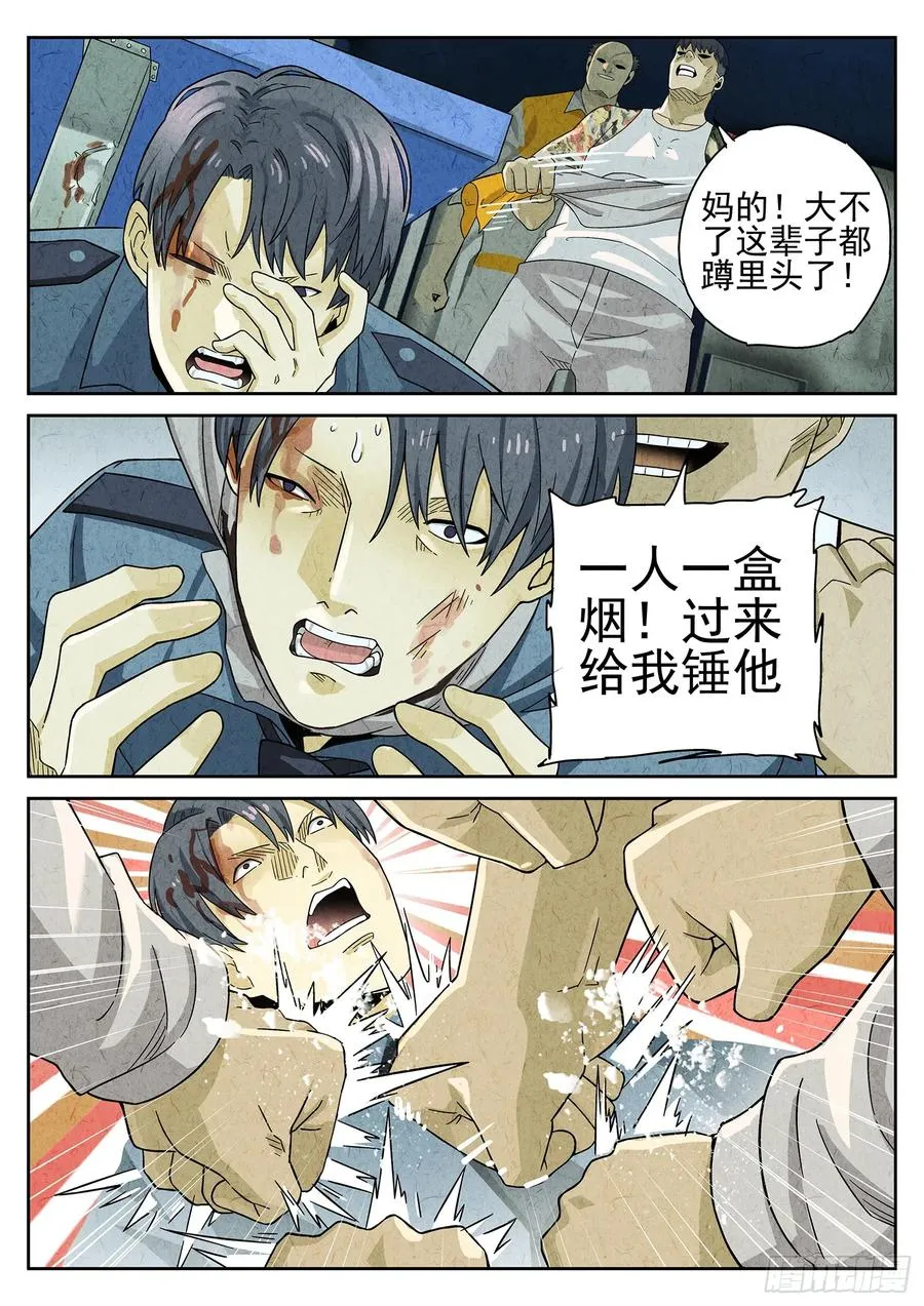 第十七话 一品佛跳墙（二）11