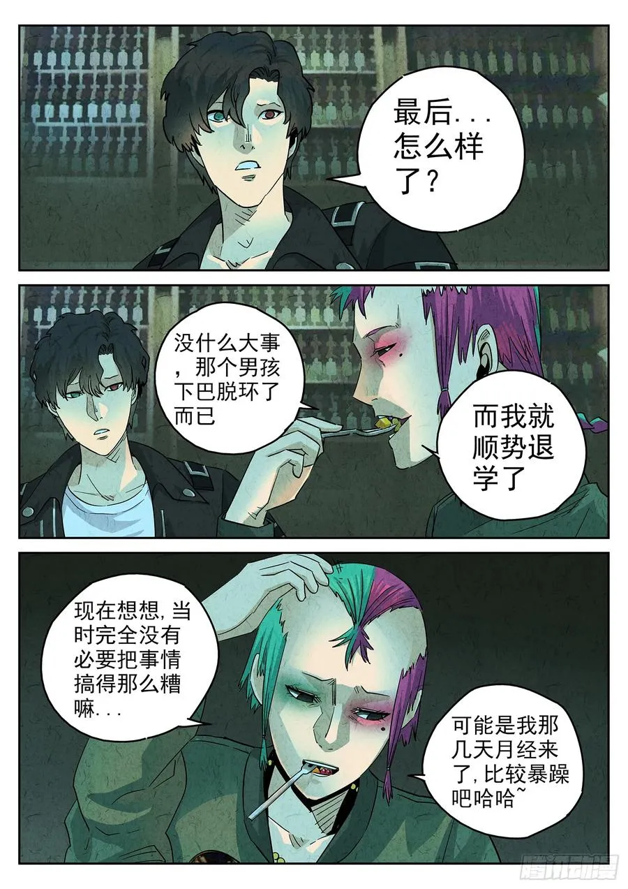第四三话 干冰水果捞（三）7