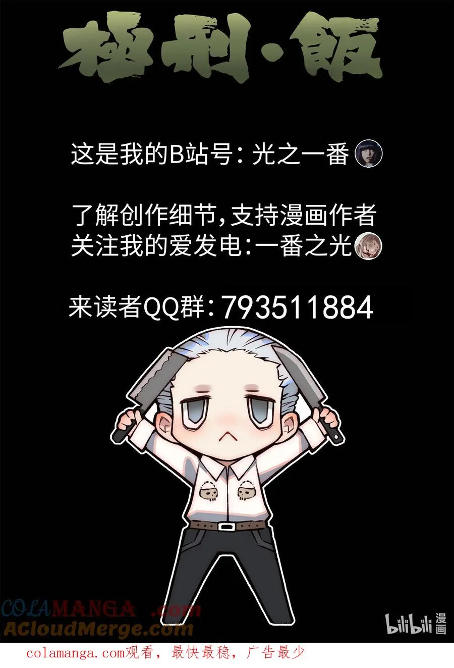 第六二话 焦糖苹果（二十）22