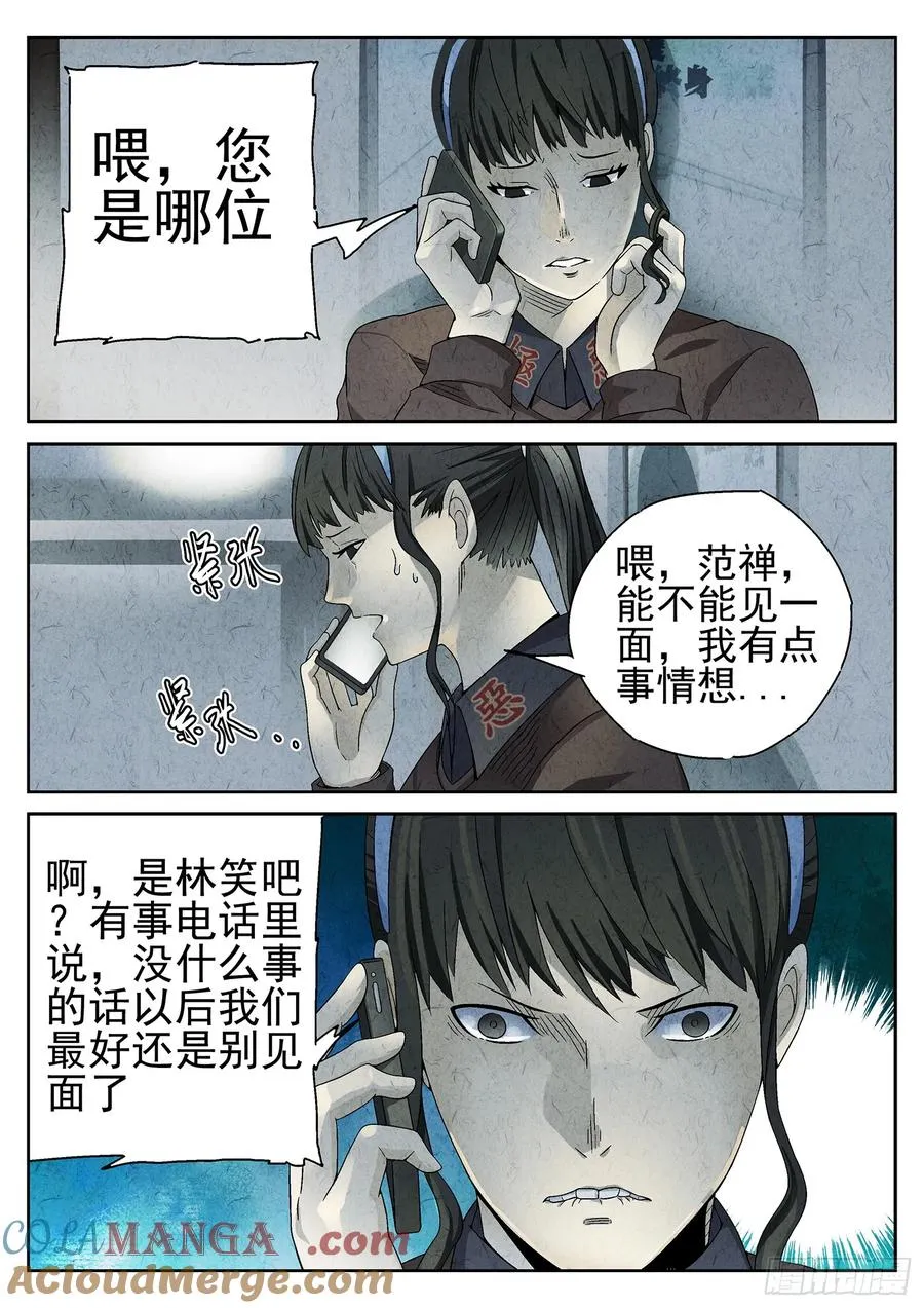 第二十话 桂花羊肉（二）14