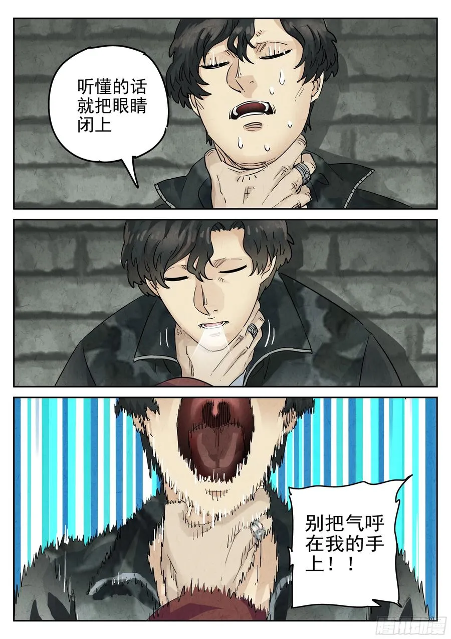 第六二话 焦糖苹果（二）13