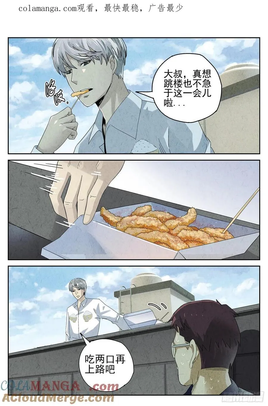 第十一餐 卜卜脆炸鸡柳（二）0
