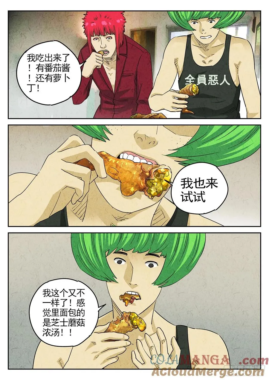 第三七话 鸡翅饺子（二）18