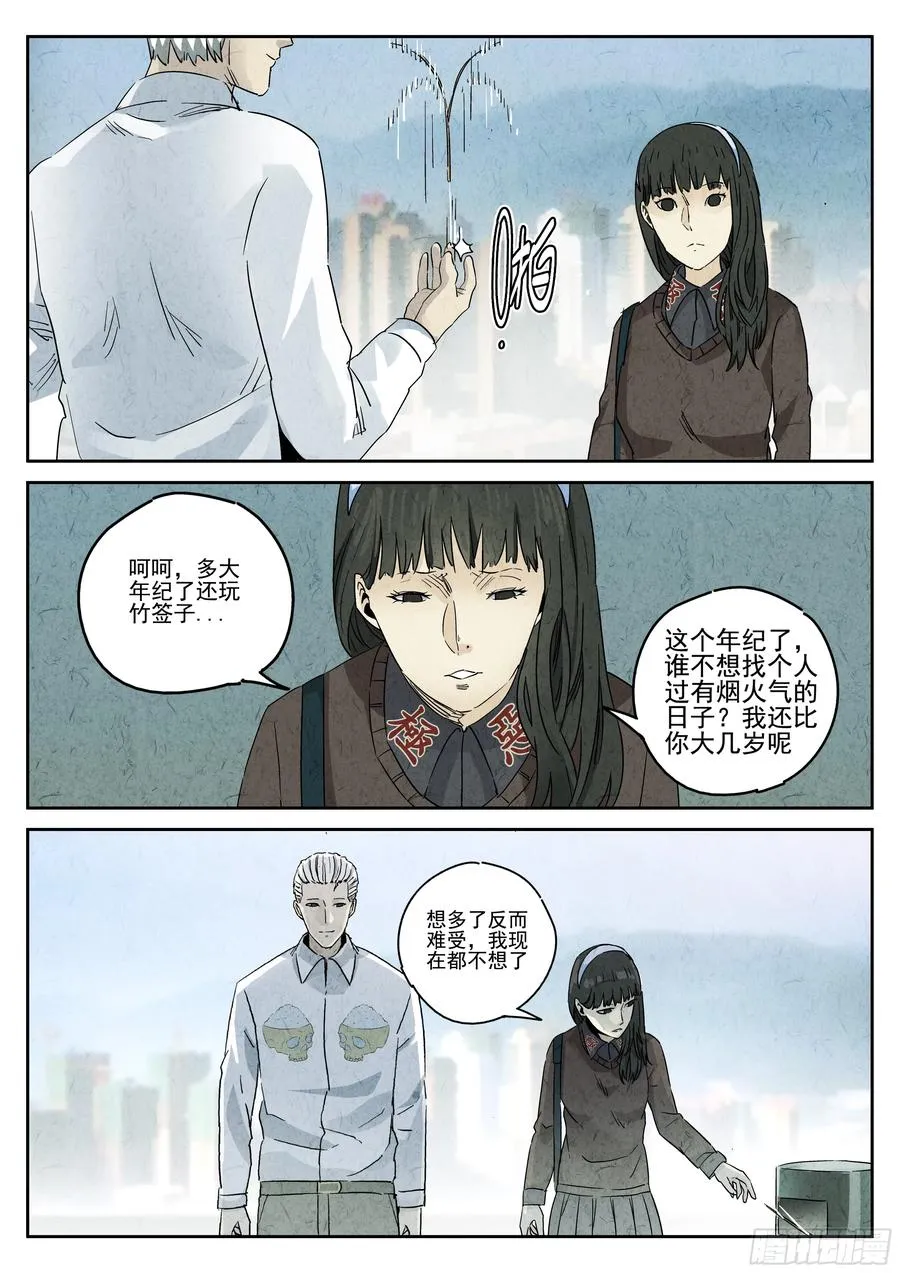番外篇 七里香（二）1