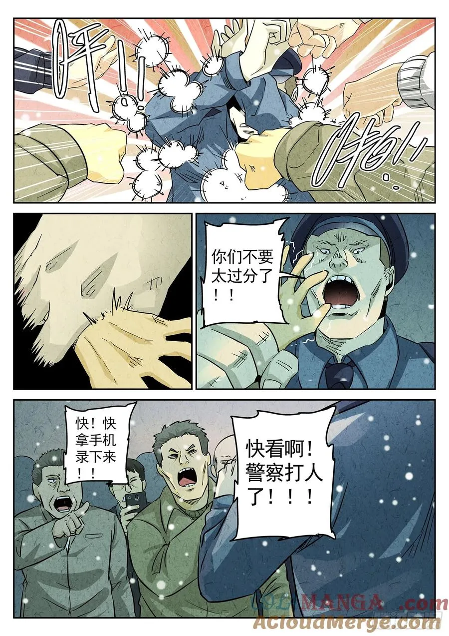 第四四话 炖河豚和鱼鳍酒（五）2