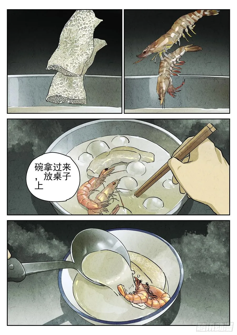 第四五话 手打鱼蛋（四）7
