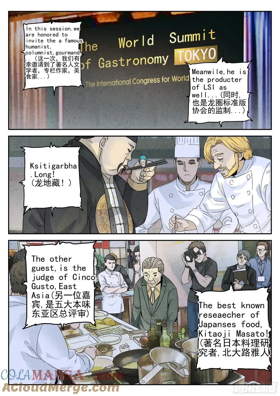 第五三话 天妇罗荞麦面（一）10