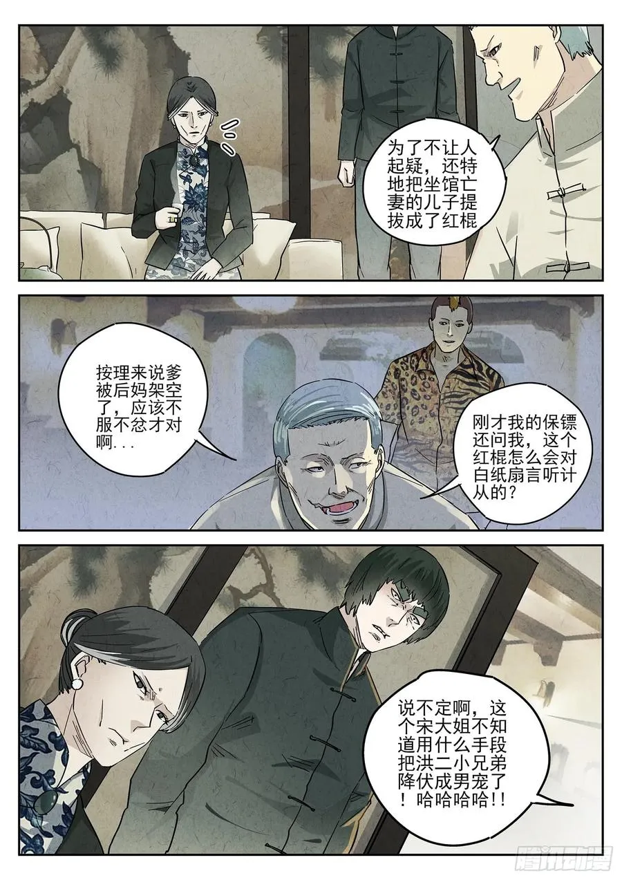 第四八话 肉心蛋（一）17