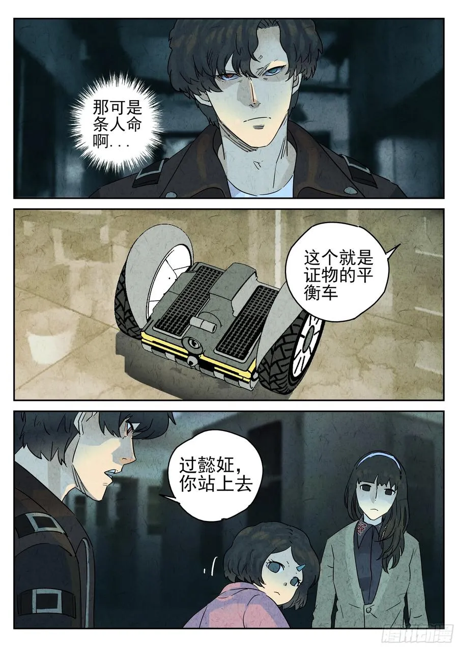 第四九话 三杯九孔鲍（四）7