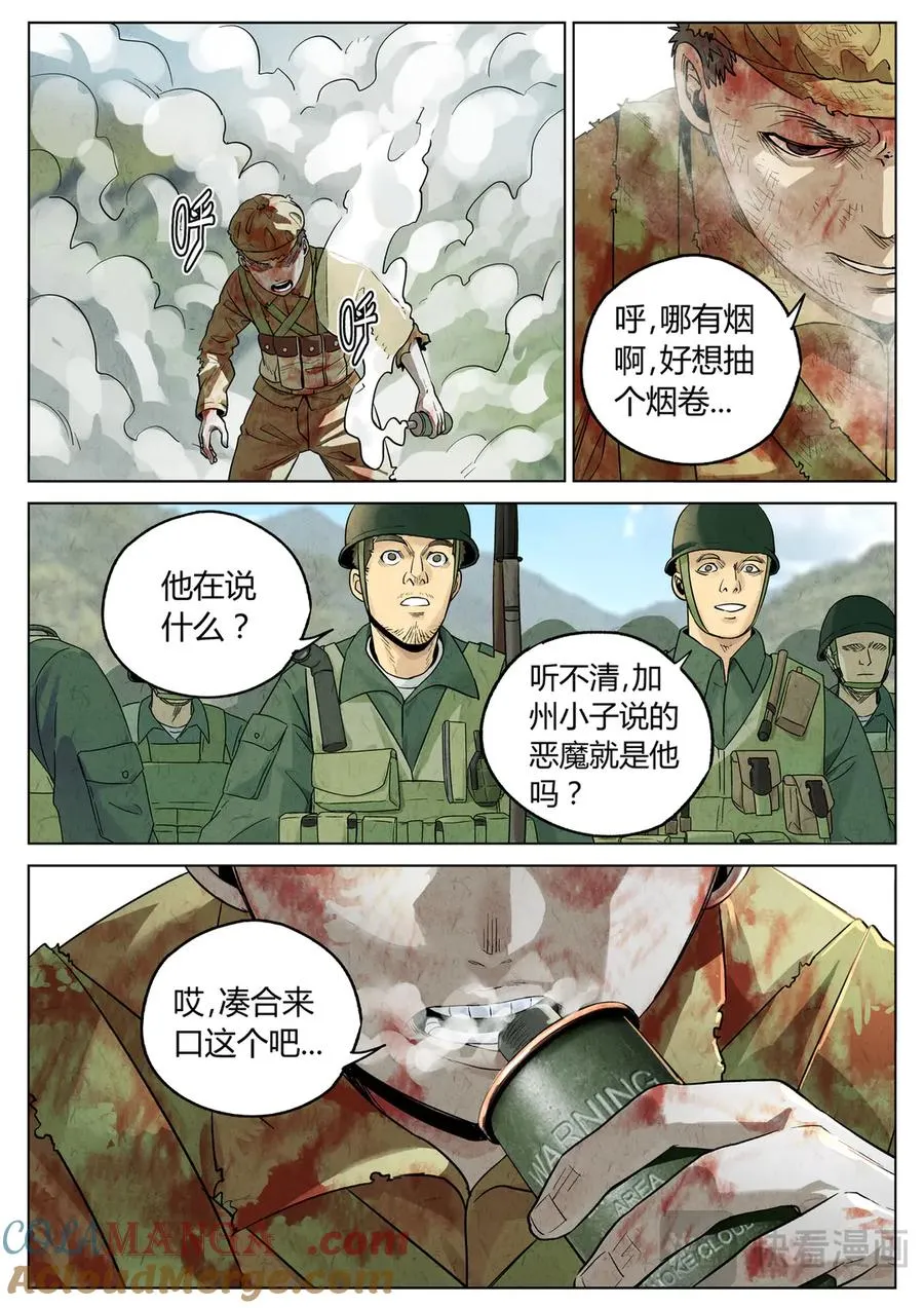 第六二话 焦糖苹果（二十九）22