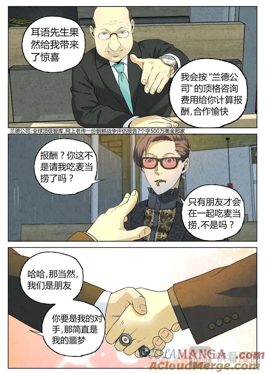第六四话 汉堡，鸡块，薯条，可乐和扭扭薯条（二）10